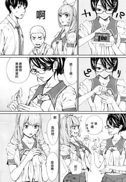 Page 28 of Chitose Ch. 1