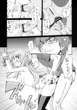 Page 14 of Taiga no Jouzu na Shitsukekata