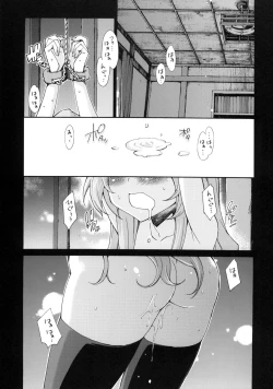 Page 2 of Taiga no Jouzu na Shitsukekata