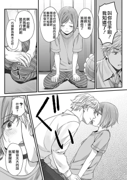 Page 20 of Hon no Dekigokoro desu 1