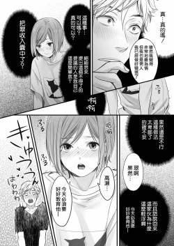 Page 25 of Hon no Dekigokoro desu 1