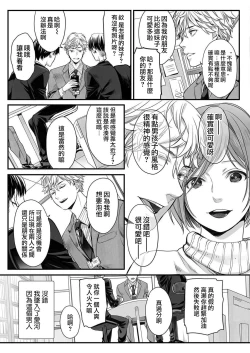 Page 4 of Hon no Dekigokoro desu 1