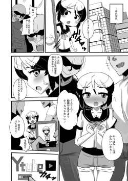 Page 54 of Digital Puni Pedo! Vol. 13