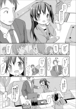 Page 69 of Digital Puni Pedo! Vol. 13