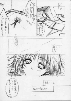 Page 37 of SHIMASHIMA PARTY