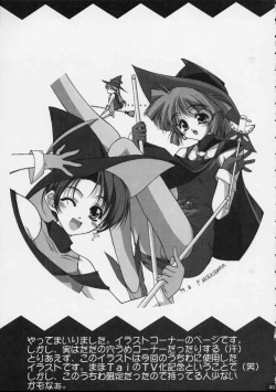 Page 43 of SHIMASHIMA PARTY