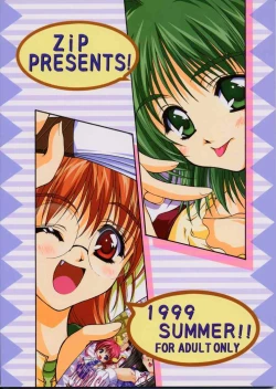 Page 51 of SHIMASHIMA PARTY