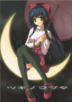 Page 1 of Tsuki no Mabuta