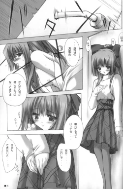 Page 4 of Tsuki no Mabuta
