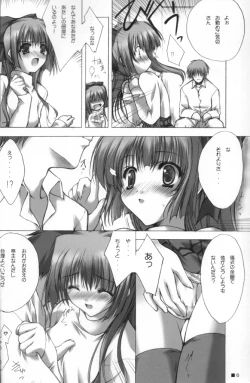 Page 5 of Tsuki no Mabuta