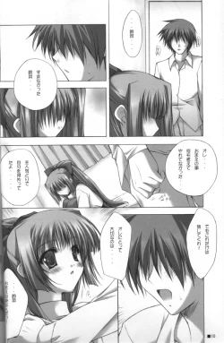 Page 9 of Tsuki no Mabuta