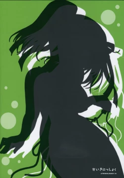 Page 28 of Ponytail no kanojo