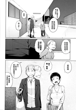 Page 175 of SeijoHeroines' Lullaby