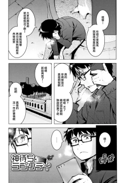 Page 32 of SeijoHeroines' Lullaby