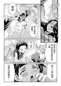 Page 13 of Futanarijima丨扶她島Ch. 3