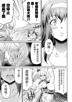 Page 17 of Futanarijima丨扶她島Ch. 3