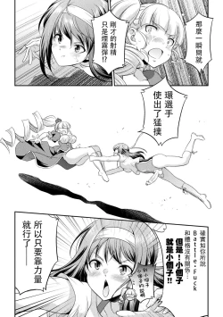 Page 21 of Futanarijima丨扶她島Ch. 3
