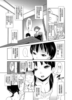 Page 4 of Wagaya no Mou Hitotsu no Benki