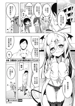 Page 24 of LOVE Iro Petit Gate 4