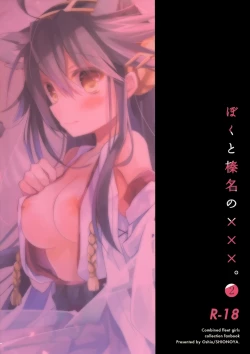 Page 21 of Boku to Haruna to ×××. 2