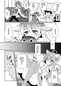 Page 6 of Boku to Haruna to ×××. 2