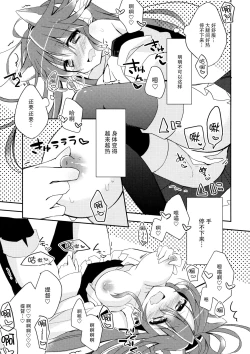 Page 9 of Boku to Haruna to ×××. 2
