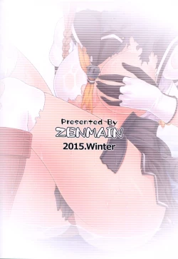 Page 21 of Teruzuki no Hansei Ninmu