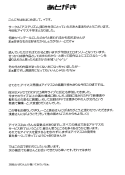 Page 21 of Lovetime School