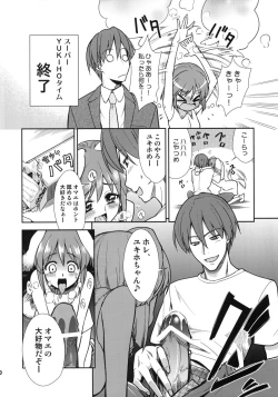 Page 9 of ～Otonashi Mousou Gekijou～Super KOTORI Time - Zoku Yukiho hen
