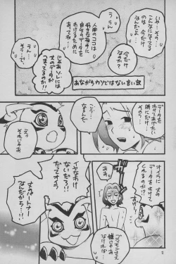 Page 14 of Digimon Bousou Ressha