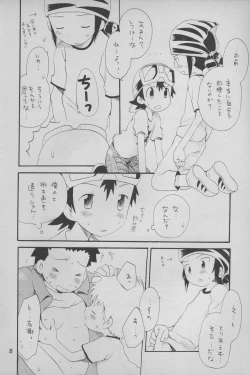 Page 27 of Digimon Bousou Ressha