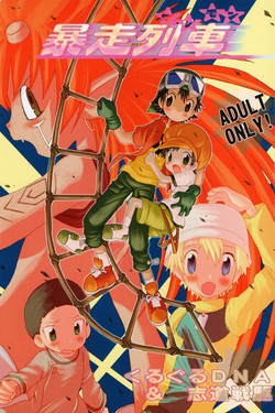 Download Digimon Bousou Ressha