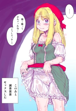 Page 41 of Tensei Shitara Shota Yuusha datta Ken