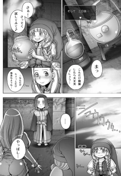Page 64 of Tensei Shitara Shota Yuusha datta Ken 2