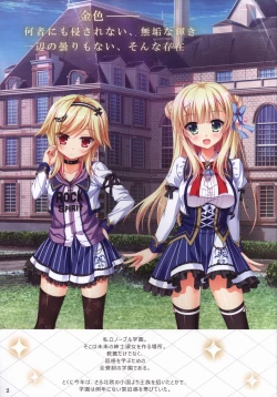 Page 2 of Kiniro Loveriche full color book