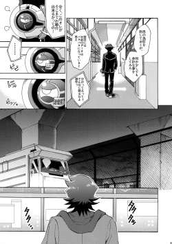 Page 34 of Minaide Kure Kusanagi-san