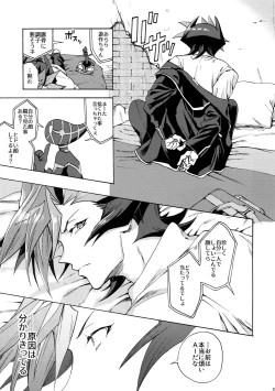 Page 38 of Minaide Kure Kusanagi-san