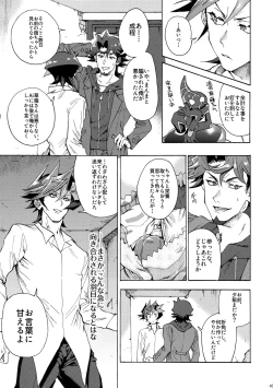 Page 42 of Minaide Kure Kusanagi-san