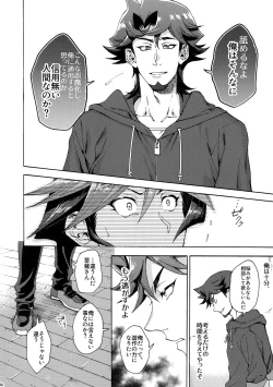 Page 47 of Minaide Kure Kusanagi-san