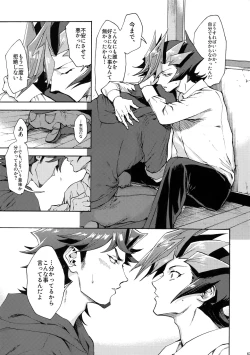 Page 66 of Minaide Kure Kusanagi-san