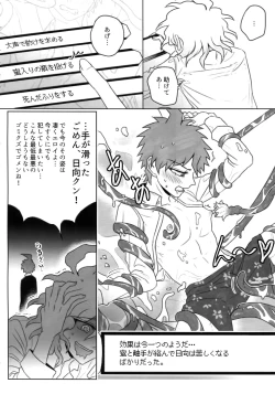 Page 55 of Tsunaide! Shokushu-kun!