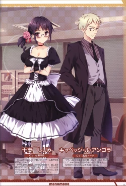 Page 16 of Kanojo ga ore ni kureta mono. Ore ga kanojo ni ageru mono. ILLUSTRATIONS