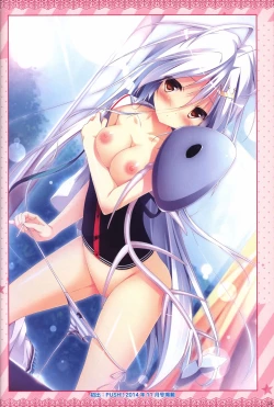 Page 24 of Kanojo ga ore ni kureta mono. Ore ga kanojo ni ageru mono. ILLUSTRATIONS