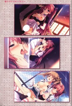 Page 47 of Kanojo ga ore ni kureta mono. Ore ga kanojo ni ageru mono. ILLUSTRATIONS