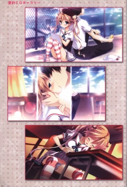 Page 51 of Kanojo ga ore ni kureta mono. Ore ga kanojo ni ageru mono. ILLUSTRATIONS