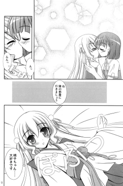 Page 12 of Lapis lazuli