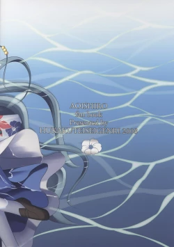 Page 23 of Lapis lazuli