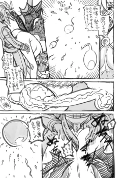 Page 17 of ZXF Jidai no Ibutsu