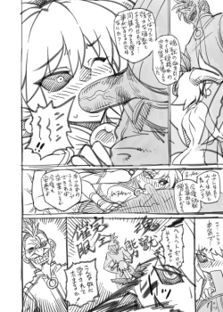 Page 4 of ZXF Jidai no Ibutsu