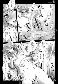 Page 16 of Yuki Shirushi